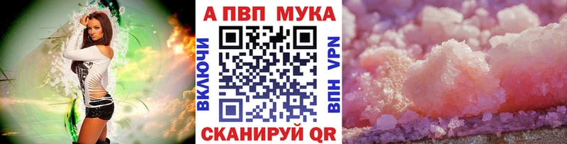 купить  сайты  Чудово  APVP мука 