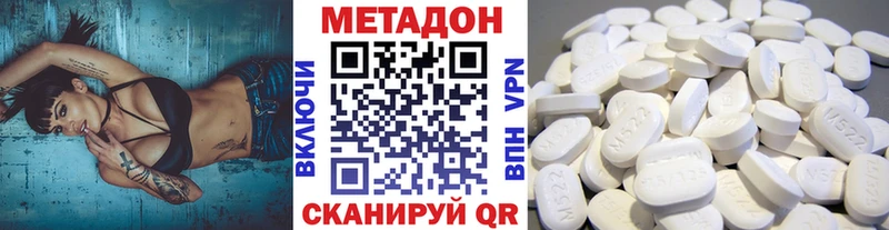 МЕТАДОН methadone Чудово
