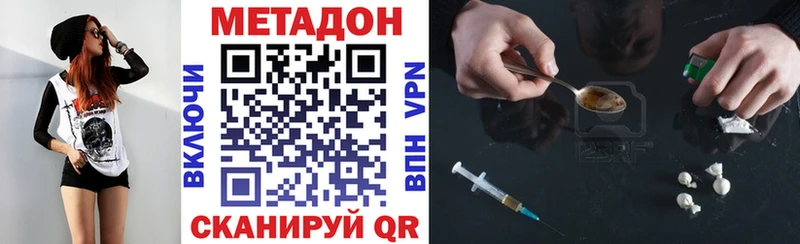 МЕТАДОН methadone  Чудово 